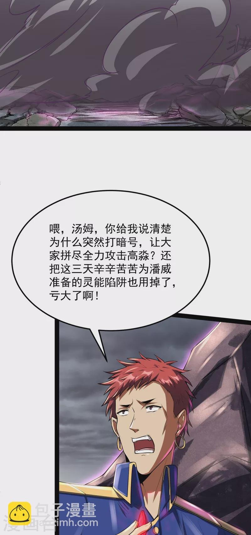 第4话 因为太强无视了桃色陷阱