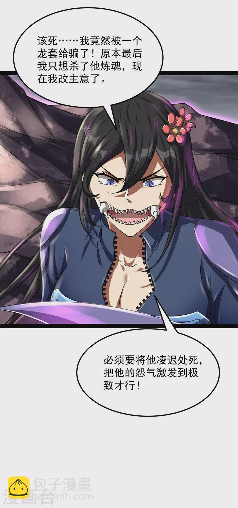 第4话 因为太强无视了桃色陷阱