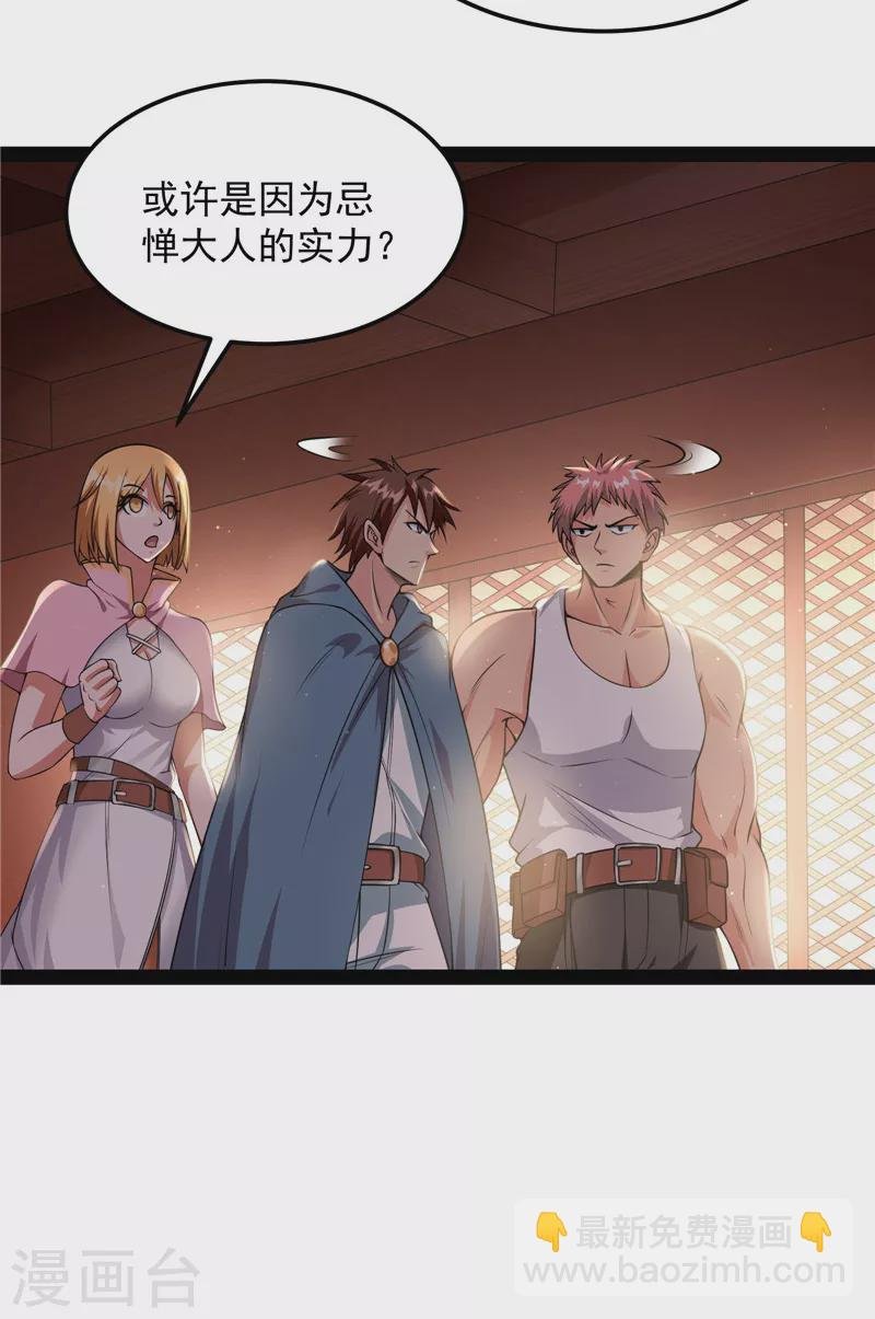 第31话 你是要成为鬼帝的男人