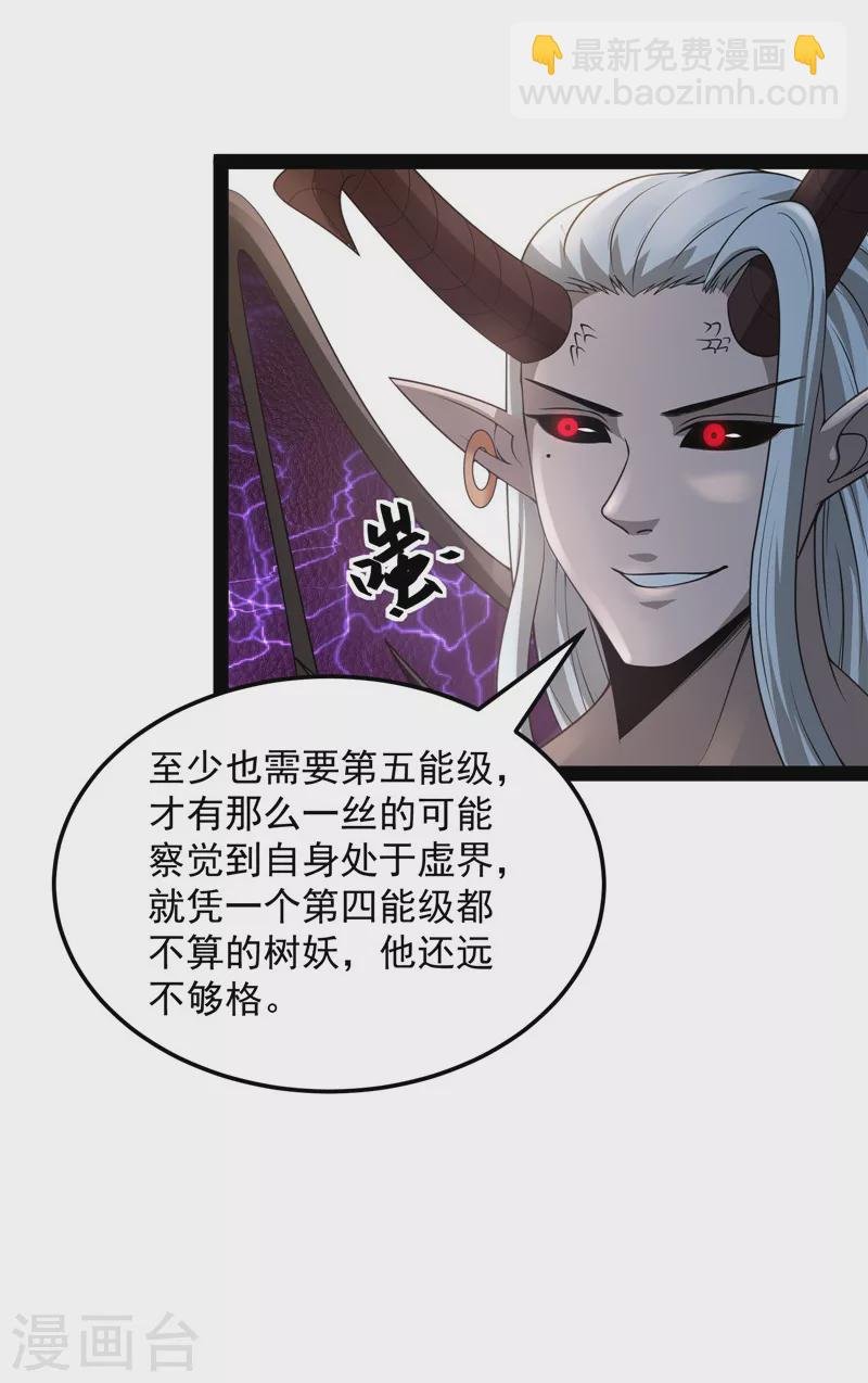 第31话 你是要成为鬼帝的男人