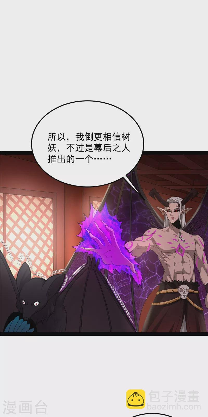 第31话 你是要成为鬼帝的男人