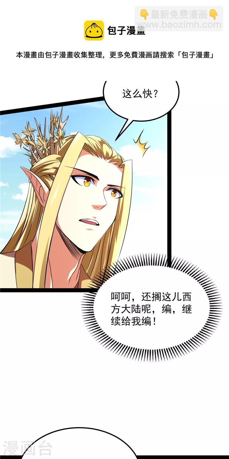 第31话 你是要成为鬼帝的男人