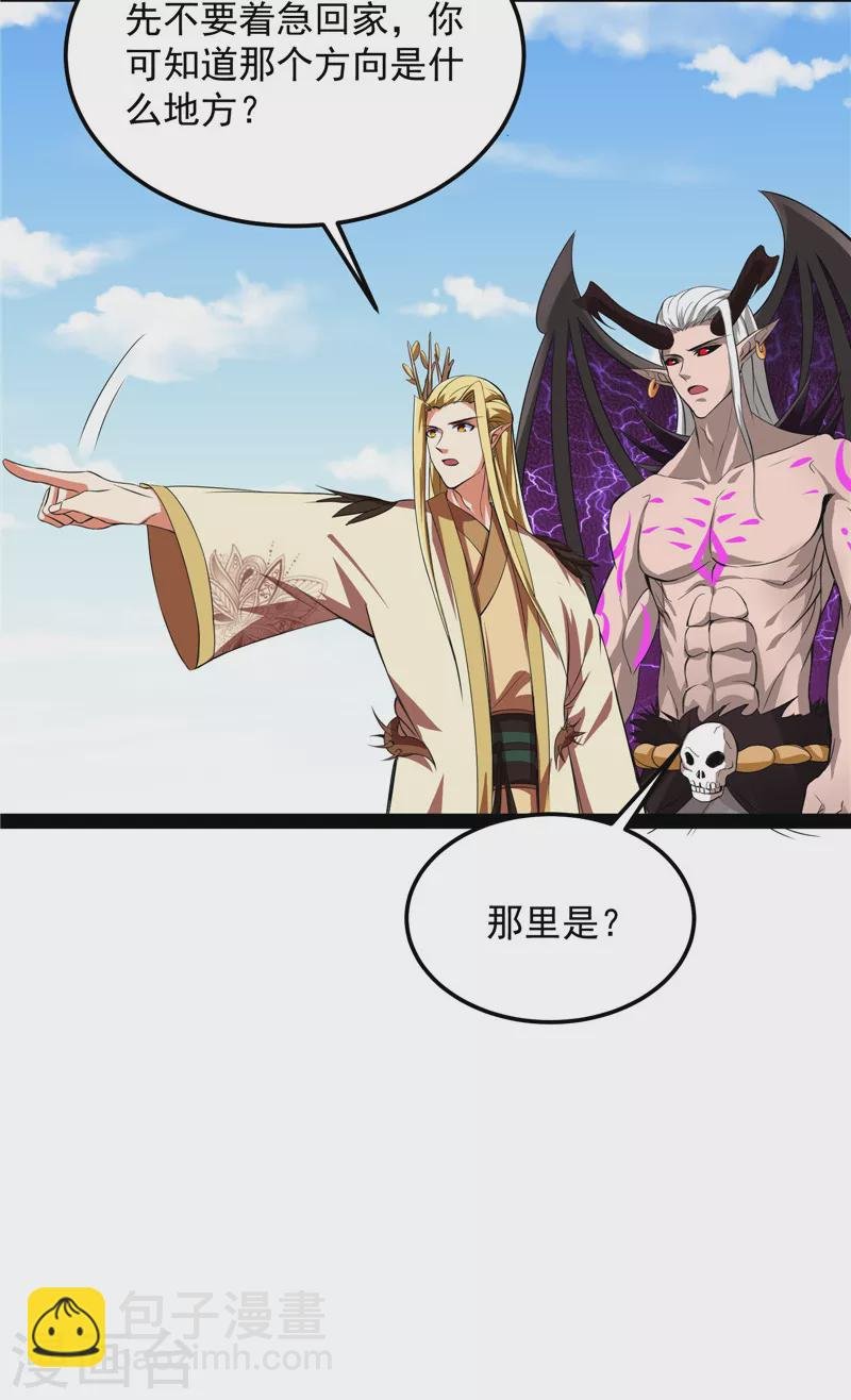 第31话 你是要成为鬼帝的男人
