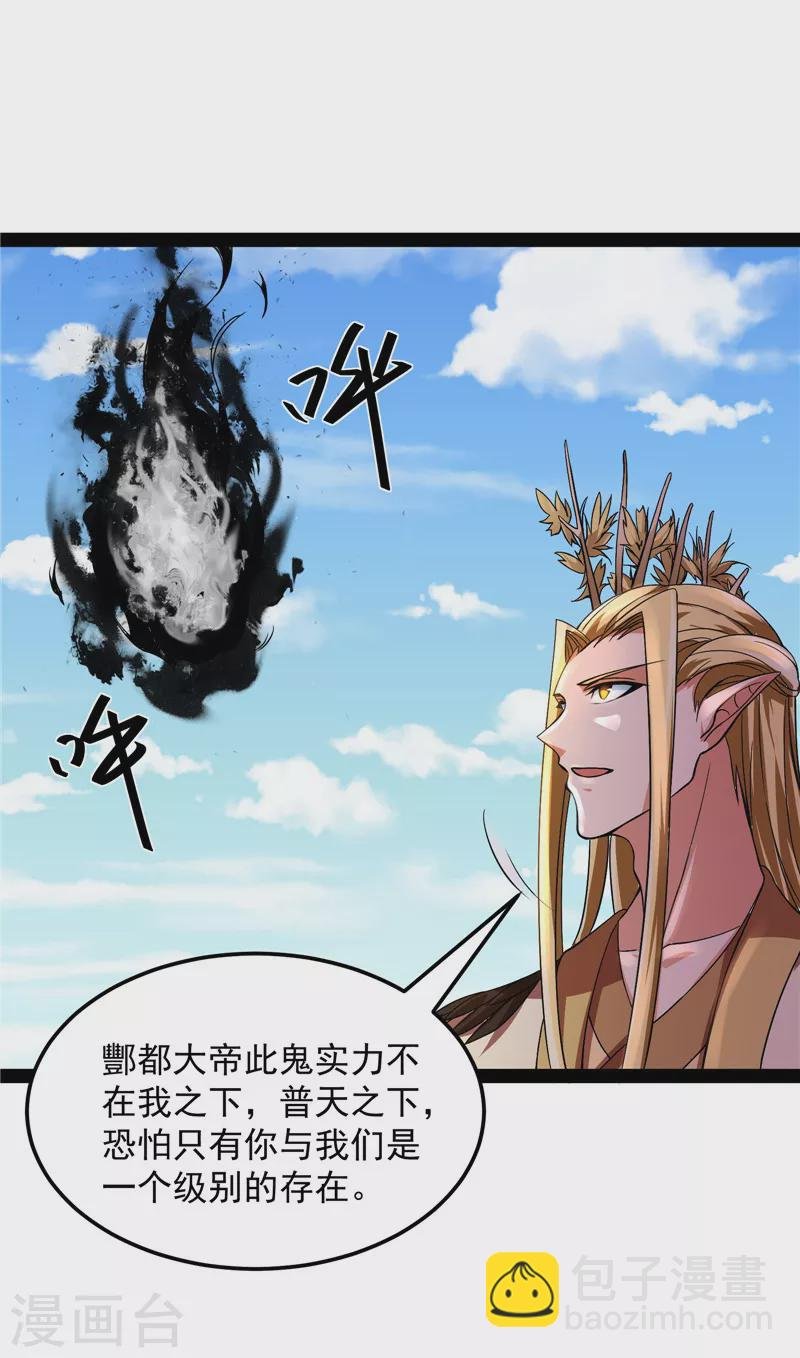 第31话 你是要成为鬼帝的男人