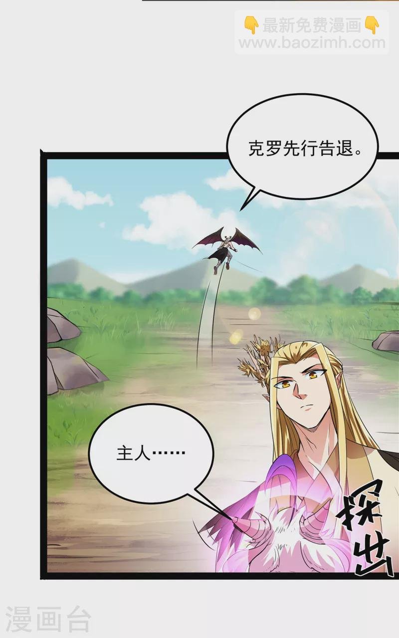 第31话 你是要成为鬼帝的男人
