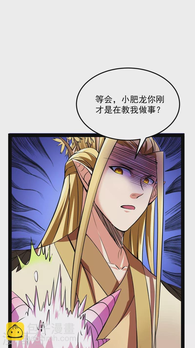 第31话 你是要成为鬼帝的男人