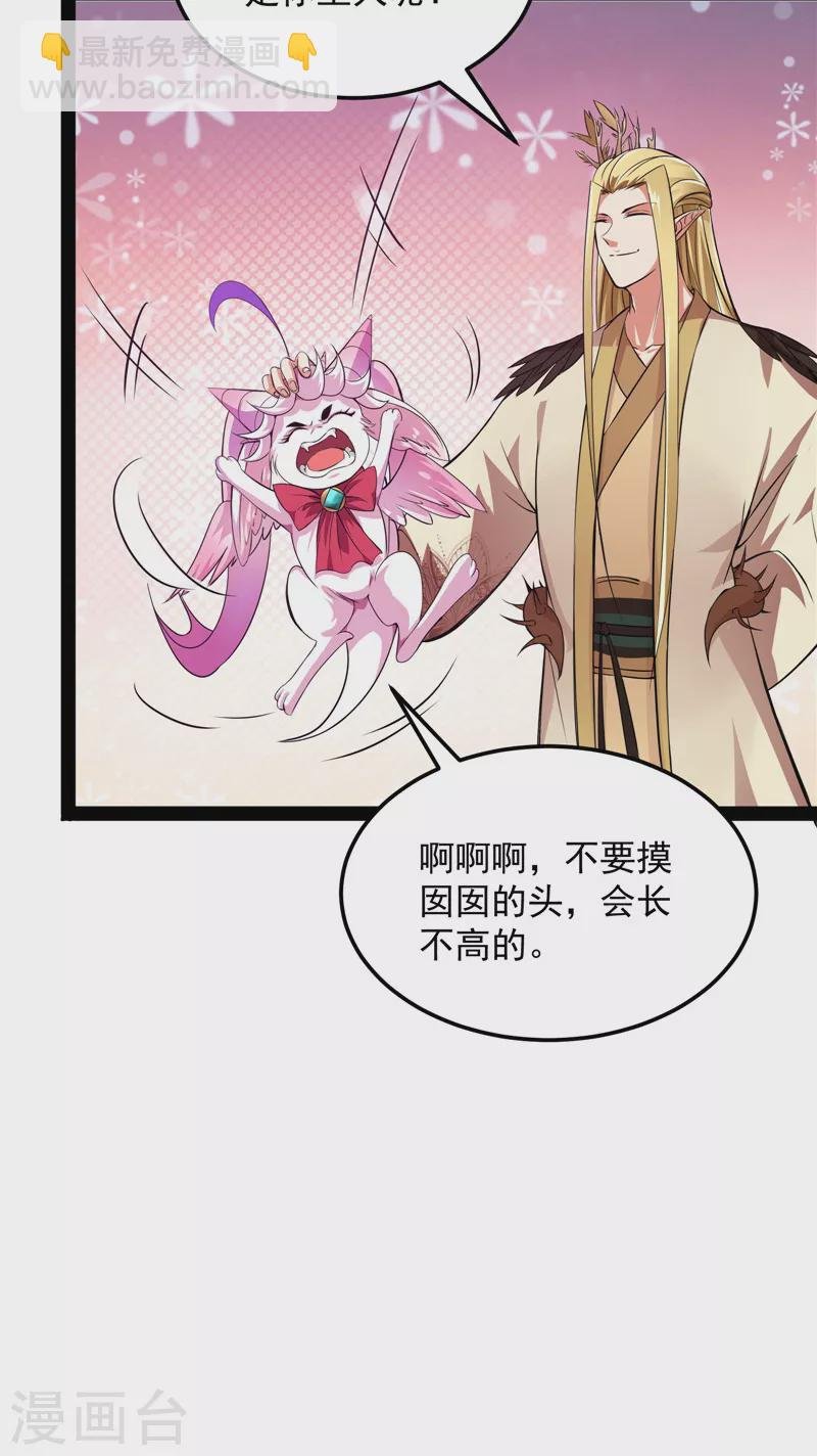 第31话 你是要成为鬼帝的男人