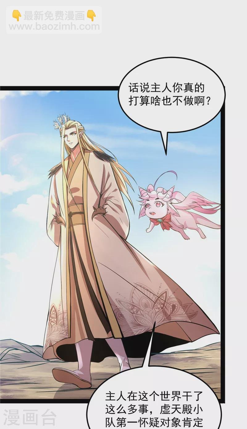 第31话 你是要成为鬼帝的男人
