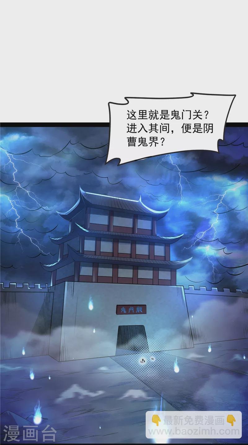 第32话 斩首！无头亡灵！