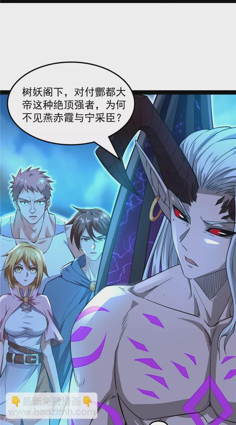 第32话 斩首！无头亡灵！