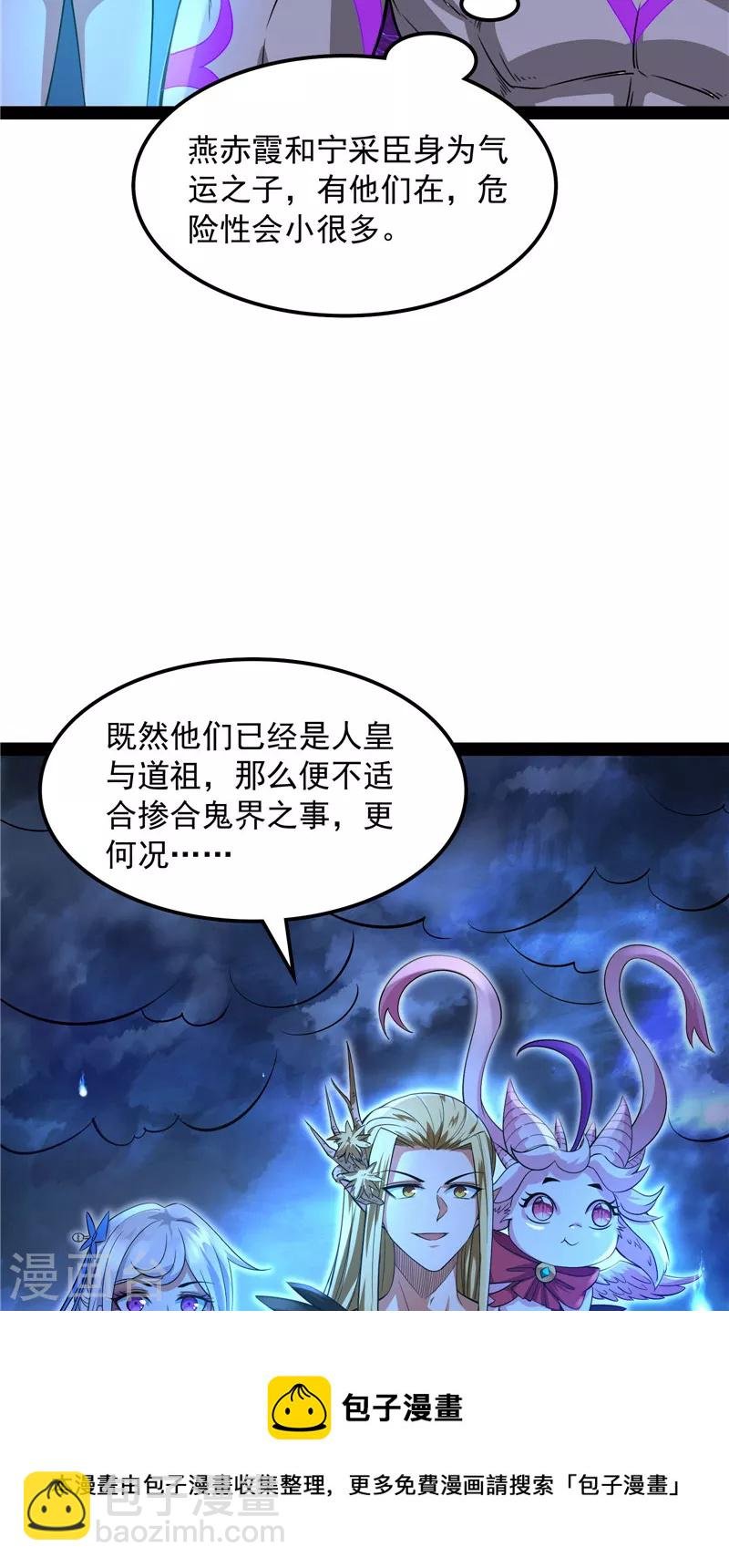 第32话 斩首！无头亡灵！