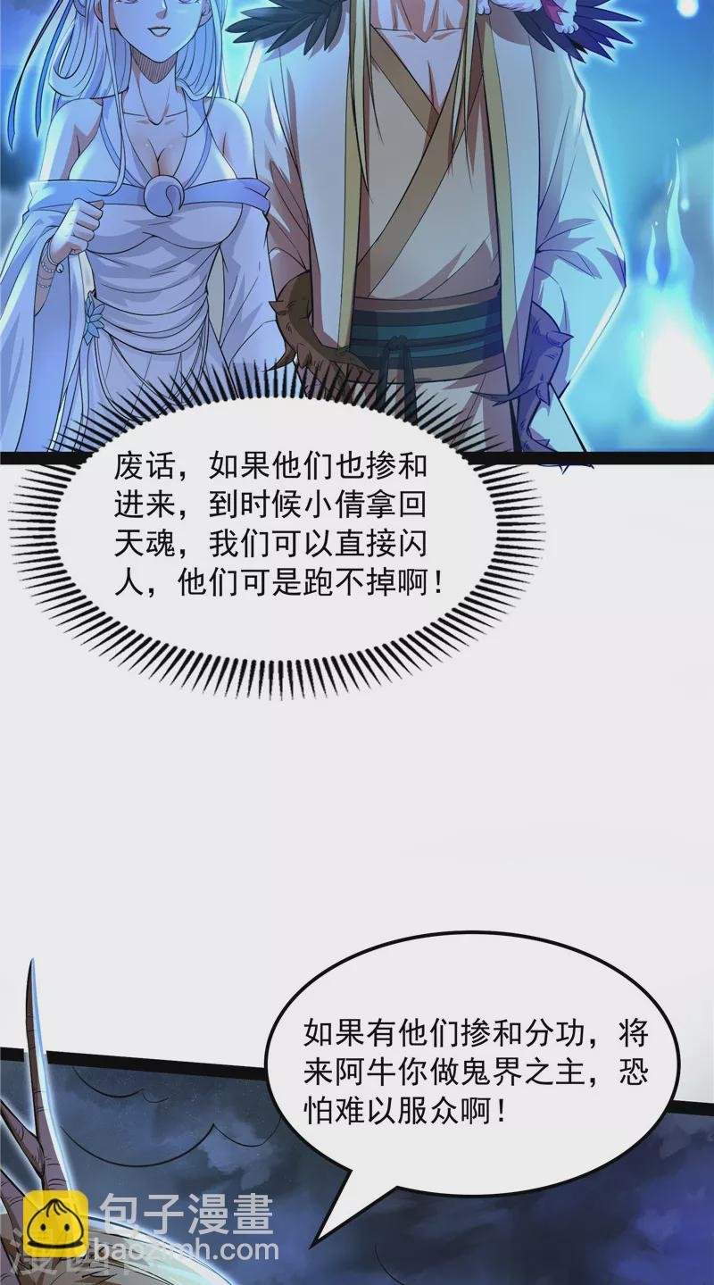 第32话 斩首！无头亡灵！