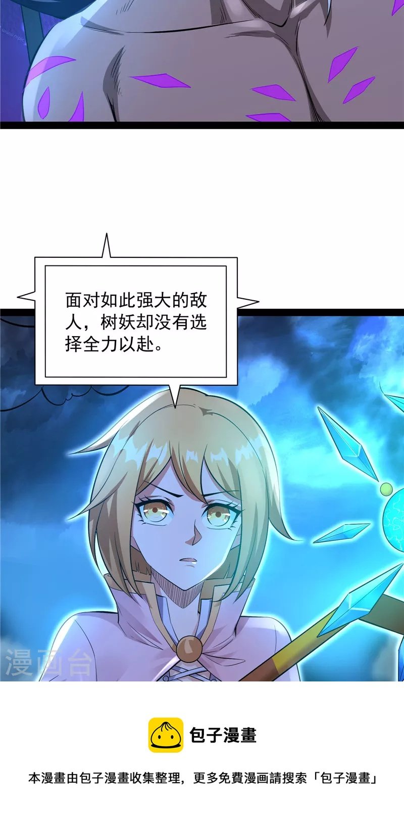 第32话 斩首！无头亡灵！