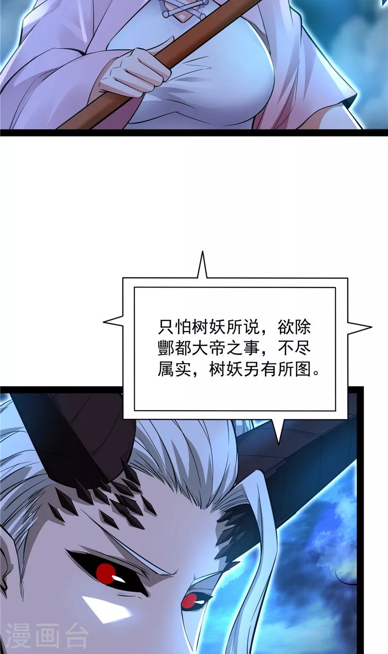 第32话 斩首！无头亡灵！