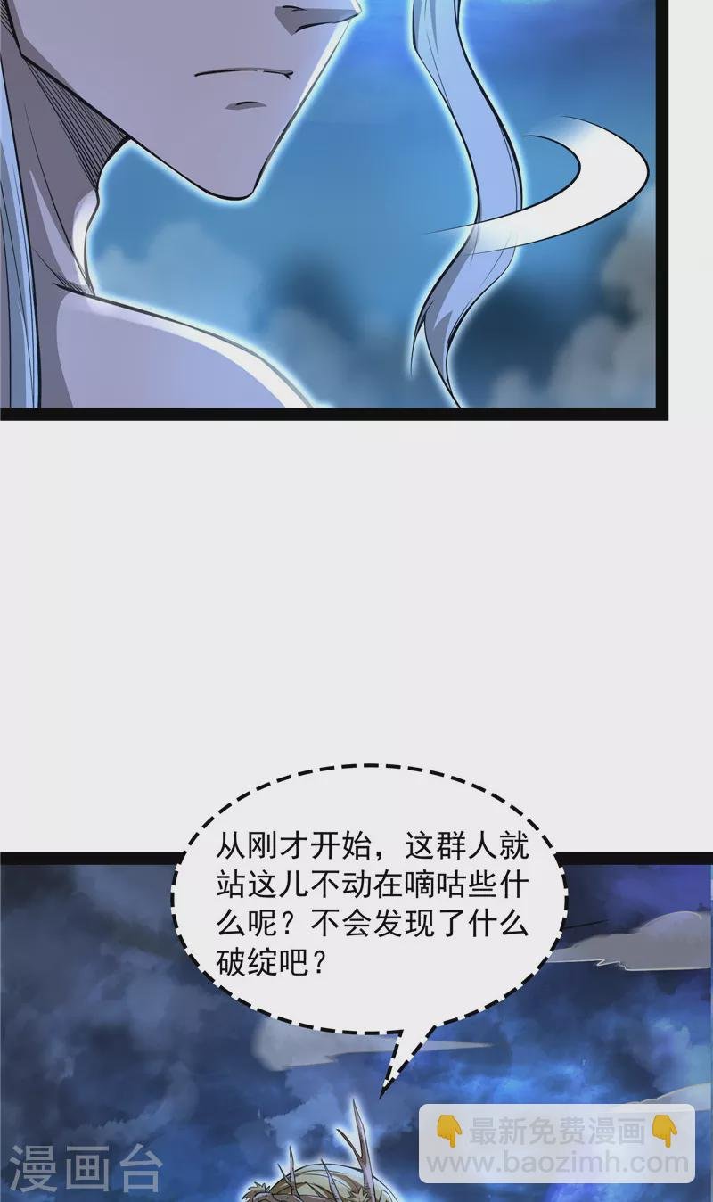 第32话 斩首！无头亡灵！