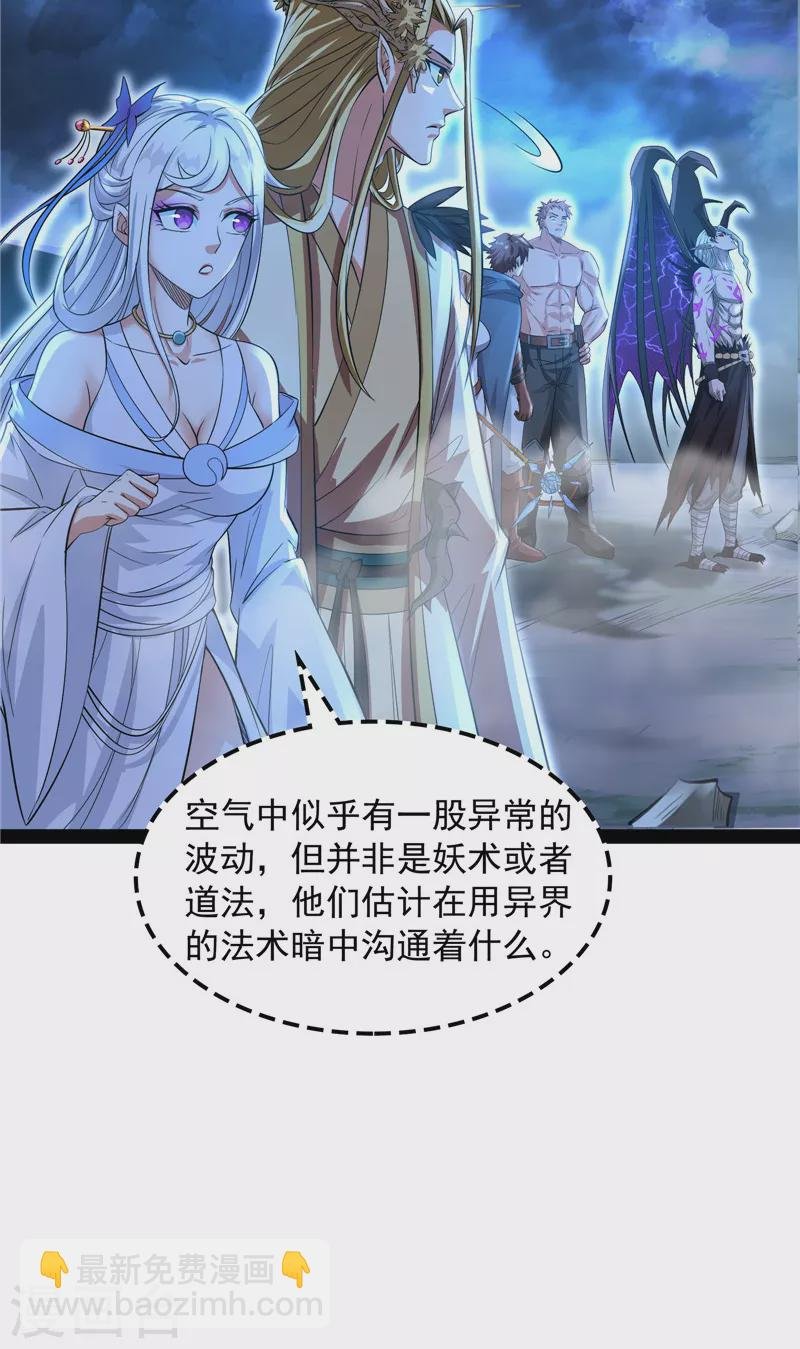 第32话 斩首！无头亡灵！