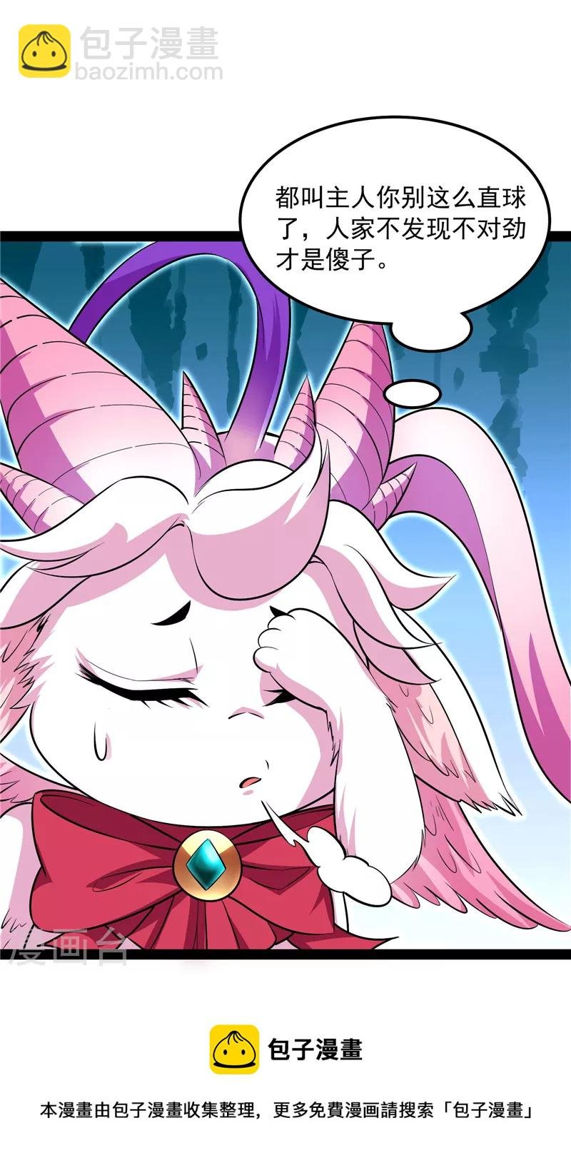 第32话 斩首！无头亡灵！