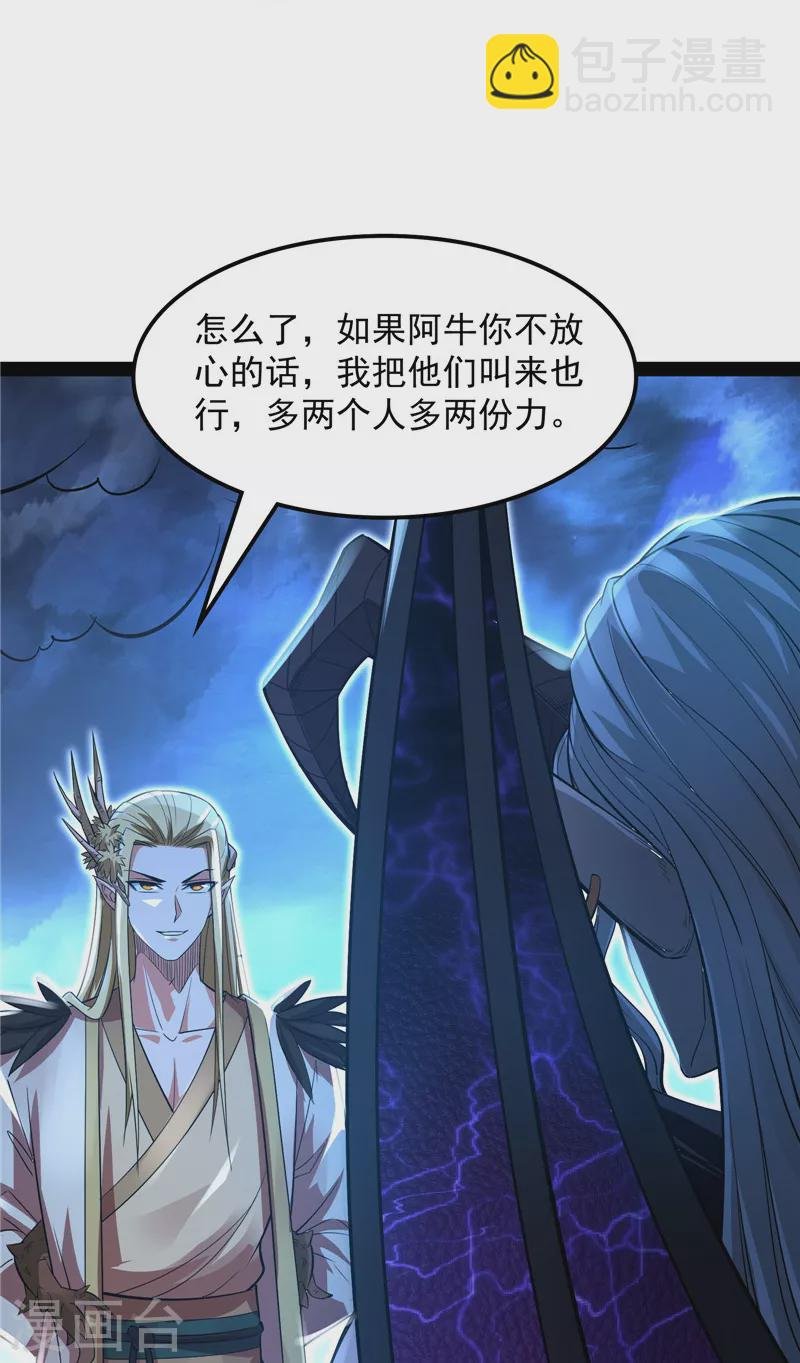 第32话 斩首！无头亡灵！