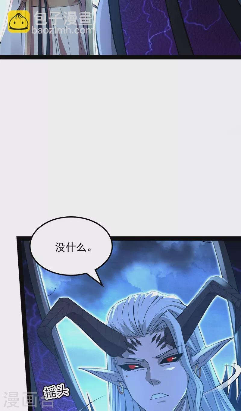 第32话 斩首！无头亡灵！