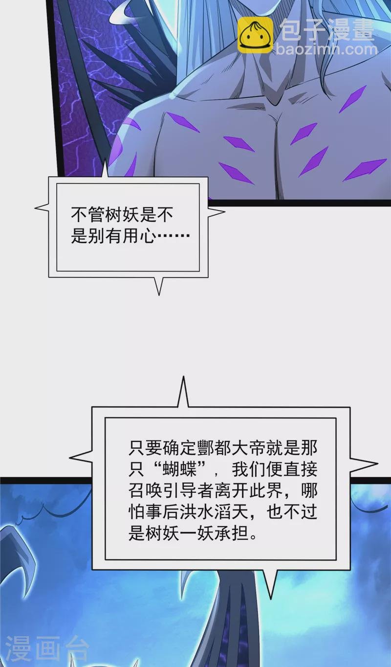 第32话 斩首！无头亡灵！
