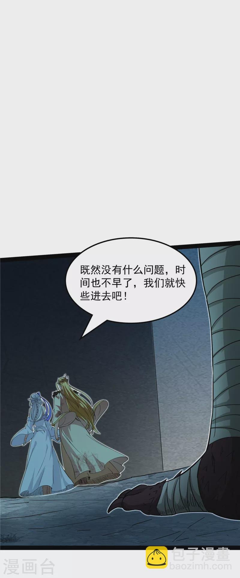 第32话 斩首！无头亡灵！