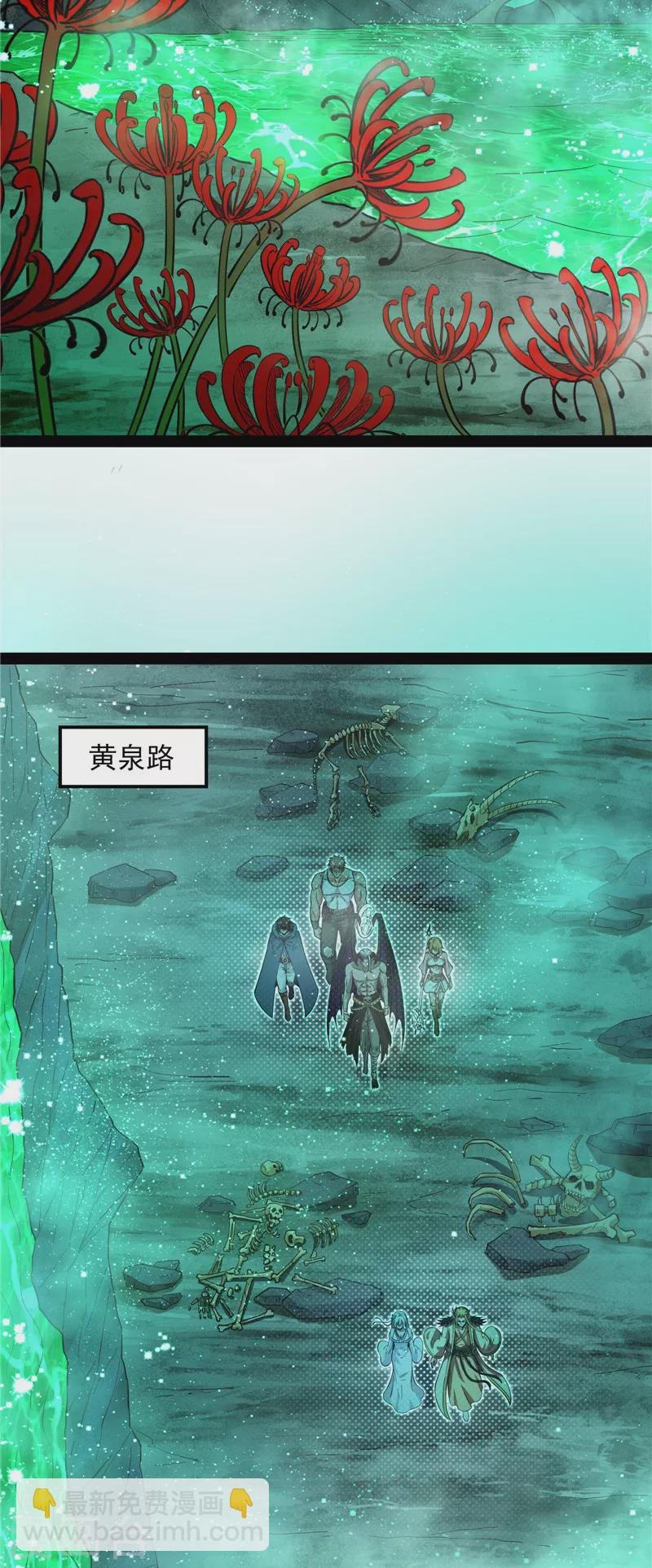 第32话 斩首！无头亡灵！