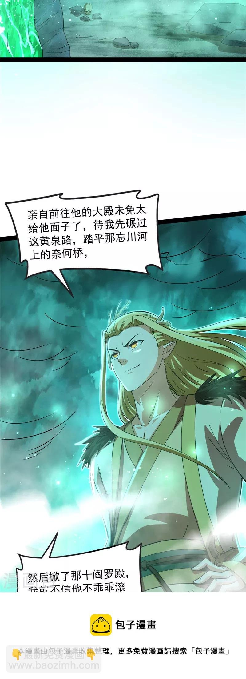第32话 斩首！无头亡灵！
