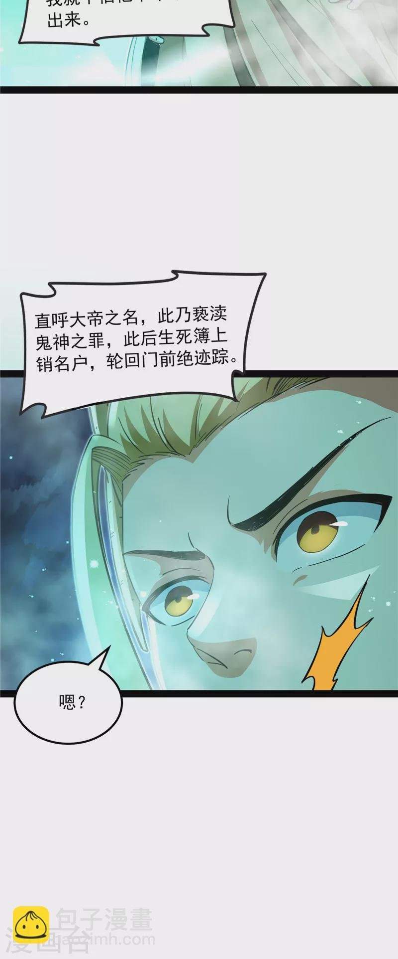 第32话 斩首！无头亡灵！