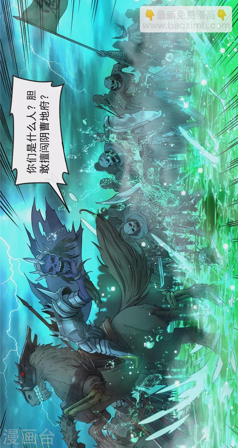 第32话 斩首！无头亡灵！