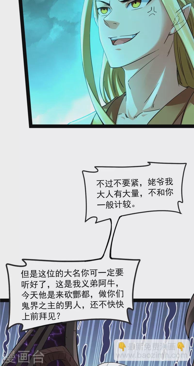 第32话 斩首！无头亡灵！