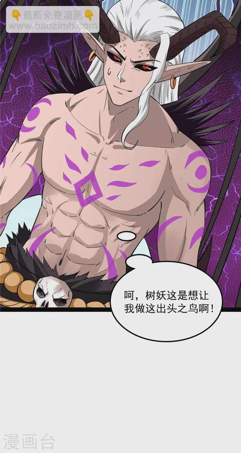第32话 斩首！无头亡灵！