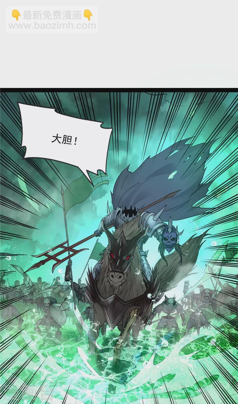第32话 斩首！无头亡灵！