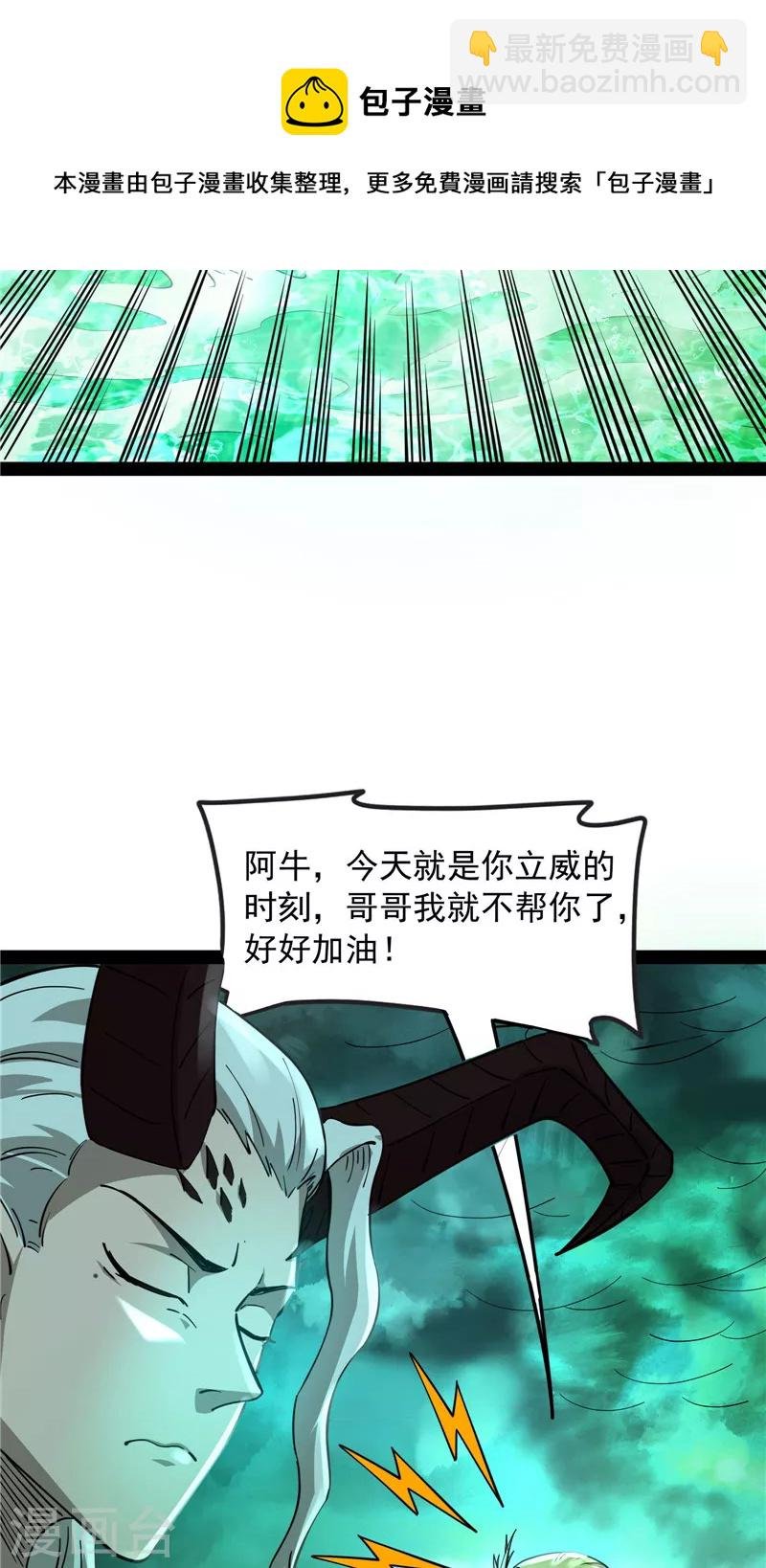 第32话 斩首！无头亡灵！