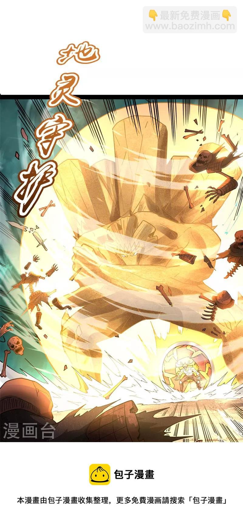 第32话 斩首！无头亡灵！