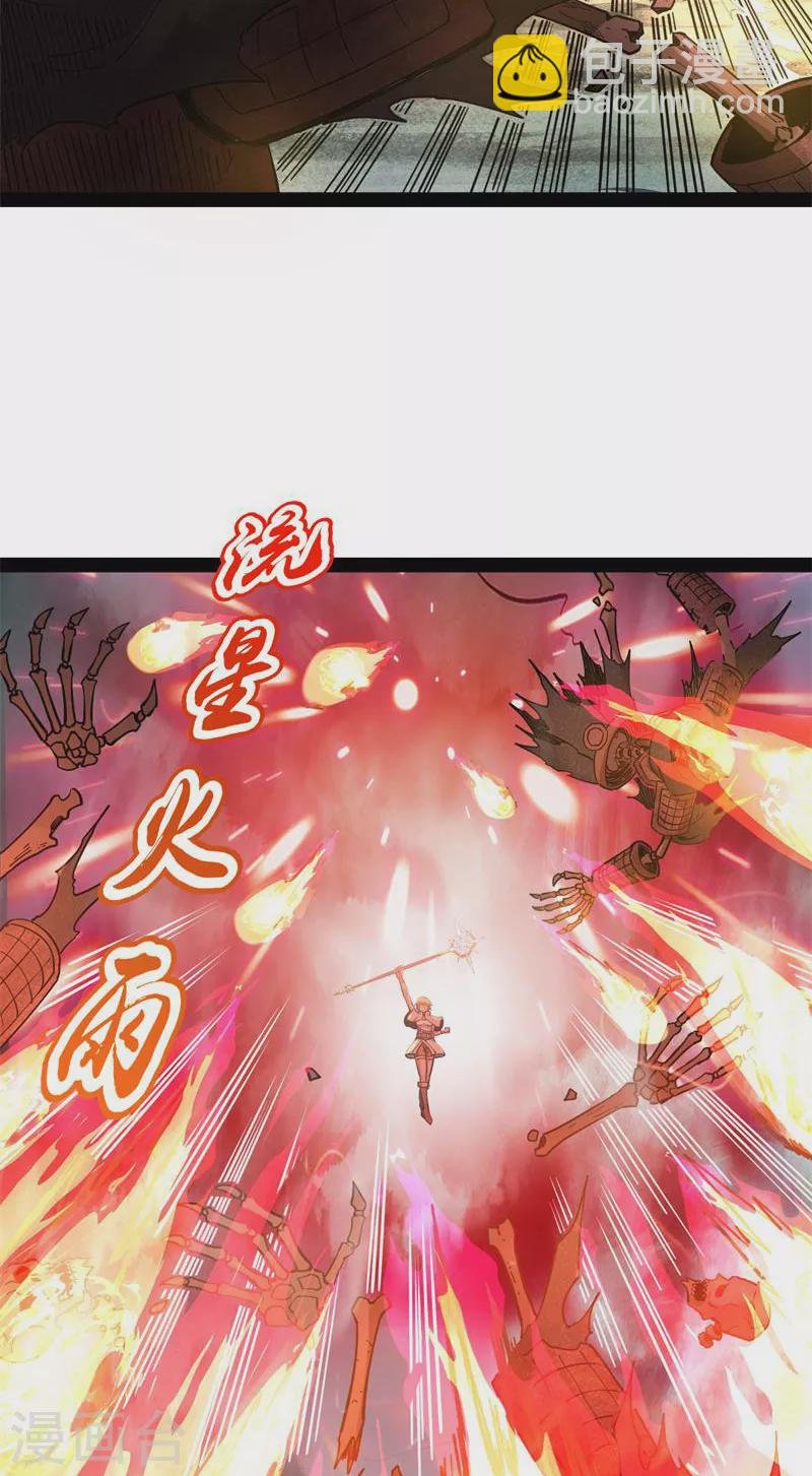 第32话 斩首！无头亡灵！