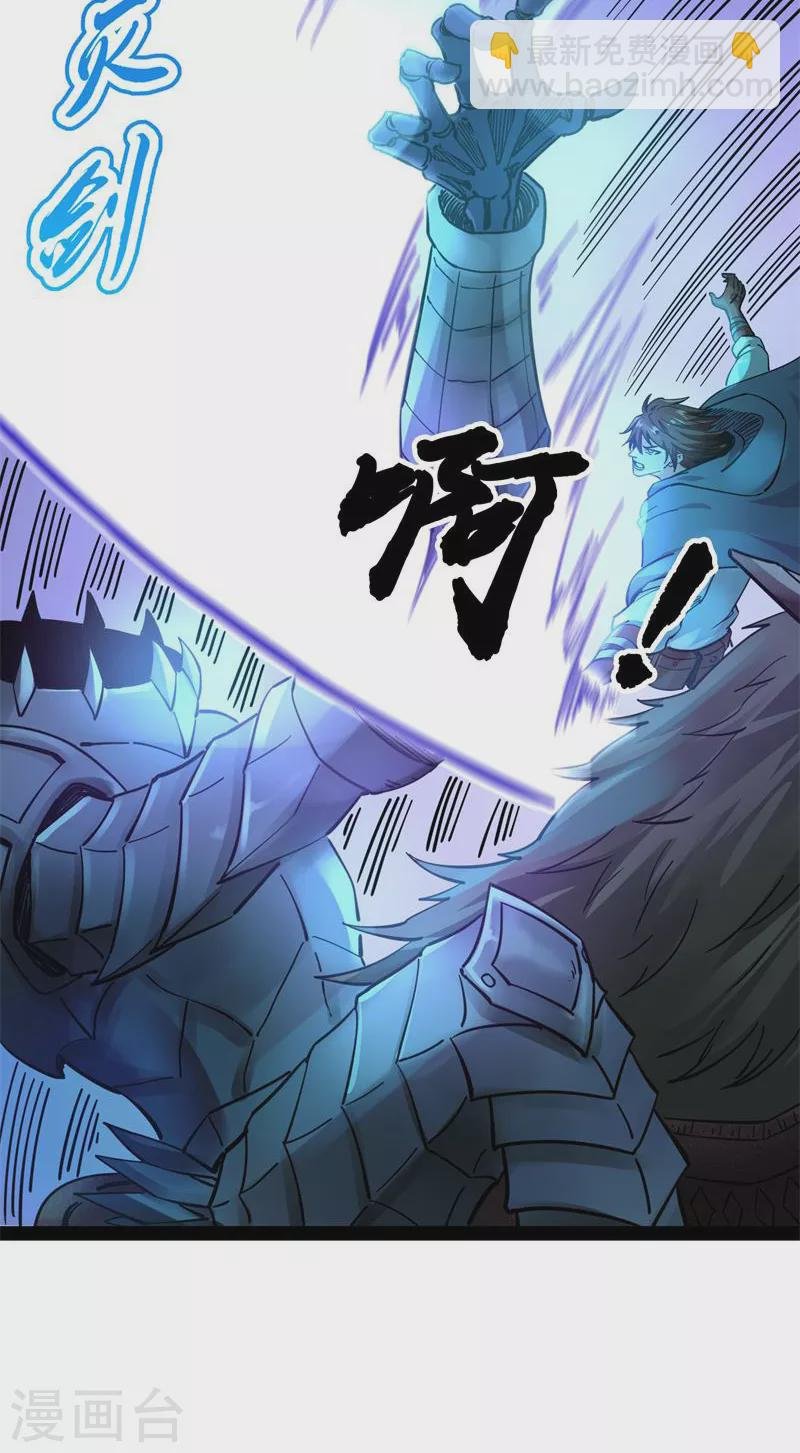 第32话 斩首！无头亡灵！