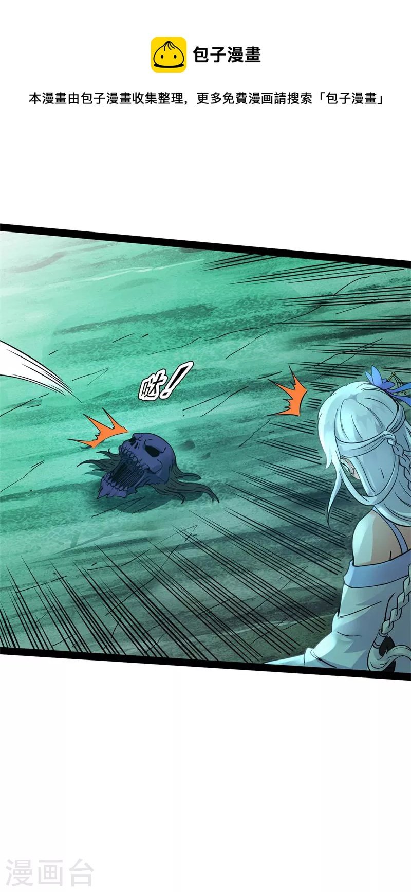 第32话 斩首！无头亡灵！