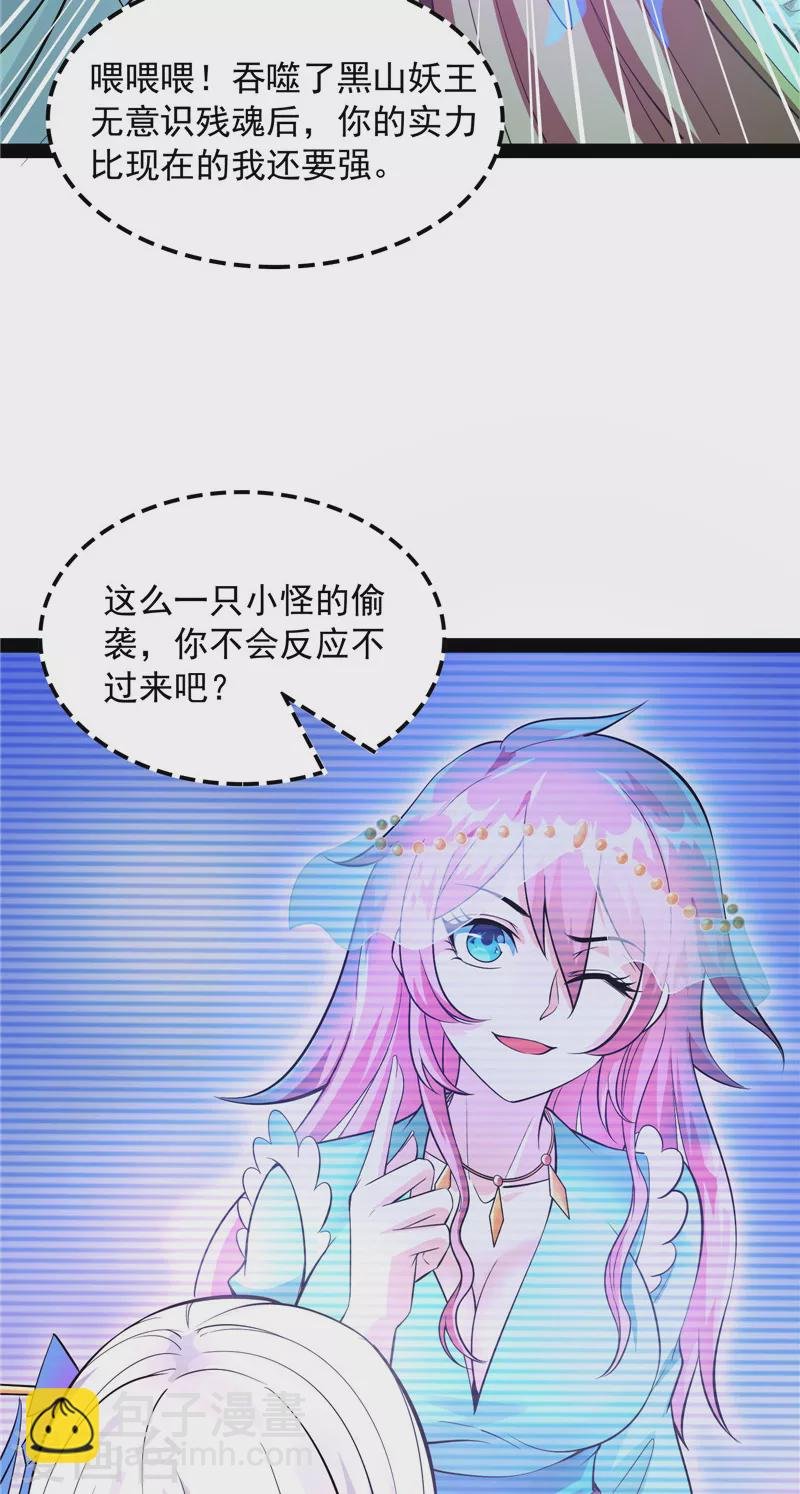 第32话 斩首！无头亡灵！