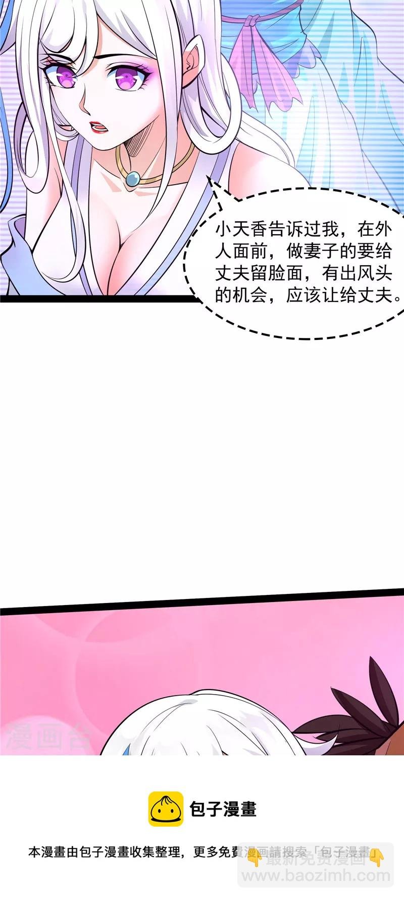 第32话 斩首！无头亡灵！