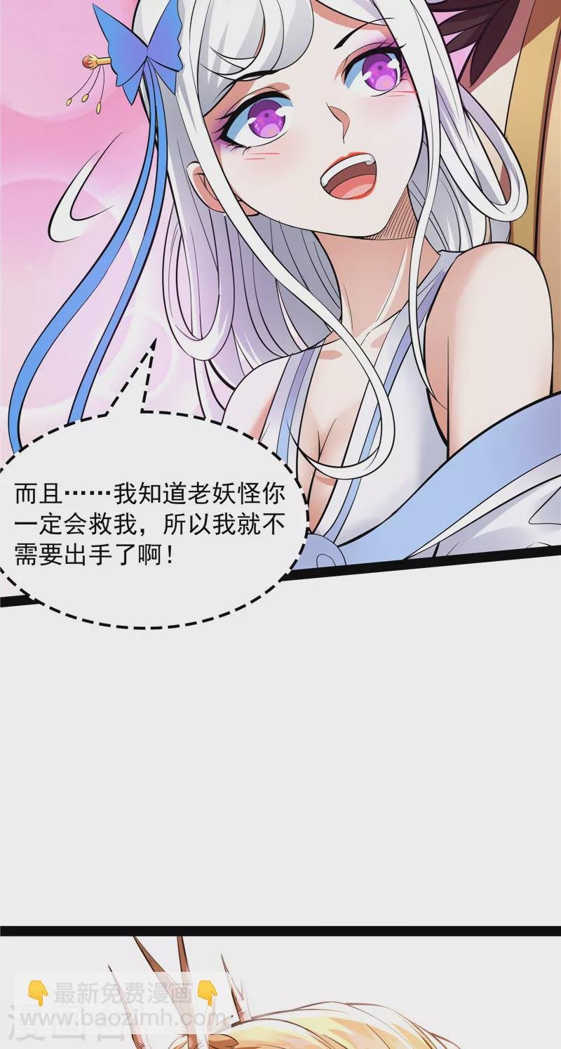 第32话 斩首！无头亡灵！