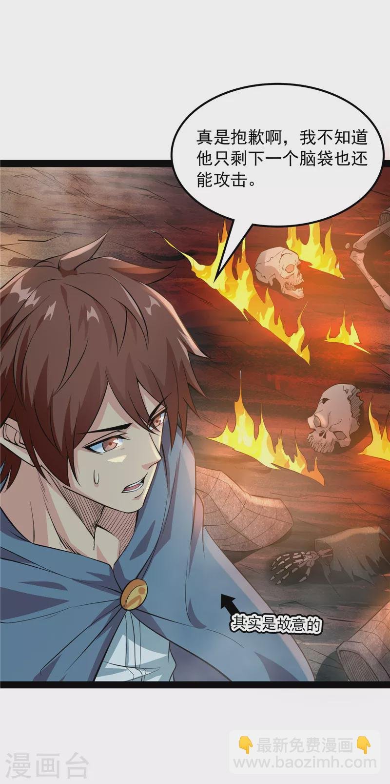 第32话 斩首！无头亡灵！