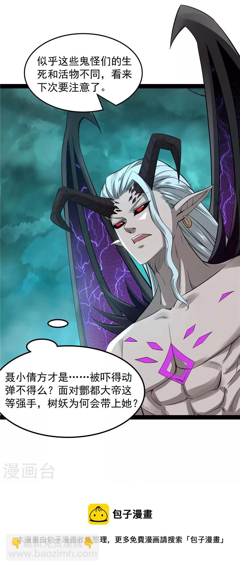 第32话 斩首！无头亡灵！