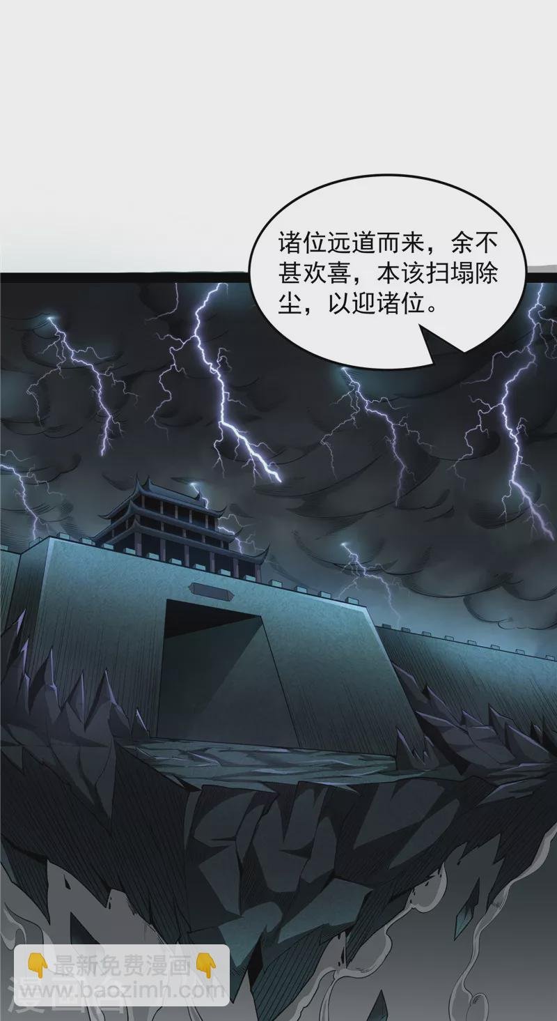 第33话 兄弟齐心抗鬼帝
