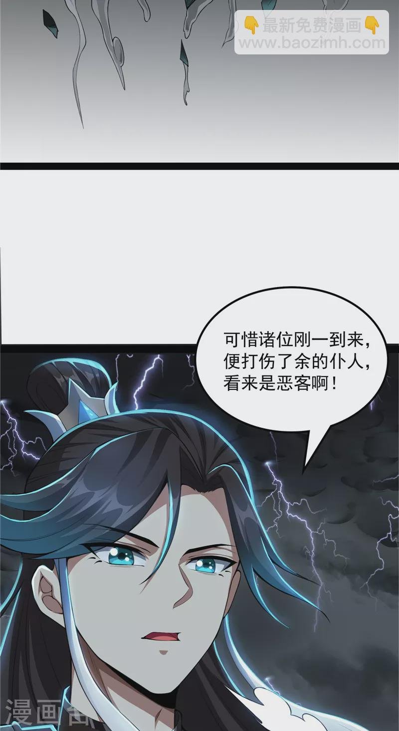 第33话 兄弟齐心抗鬼帝