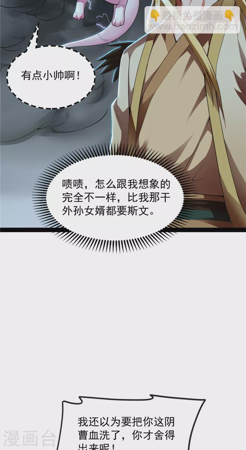 第33话 兄弟齐心抗鬼帝