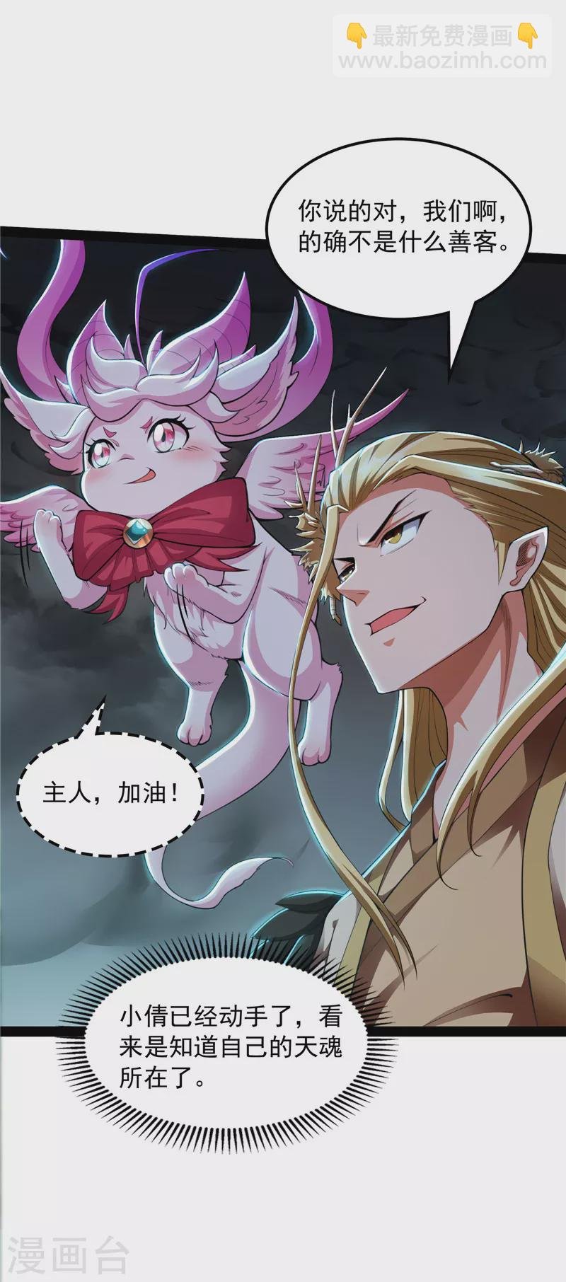 第33话 兄弟齐心抗鬼帝