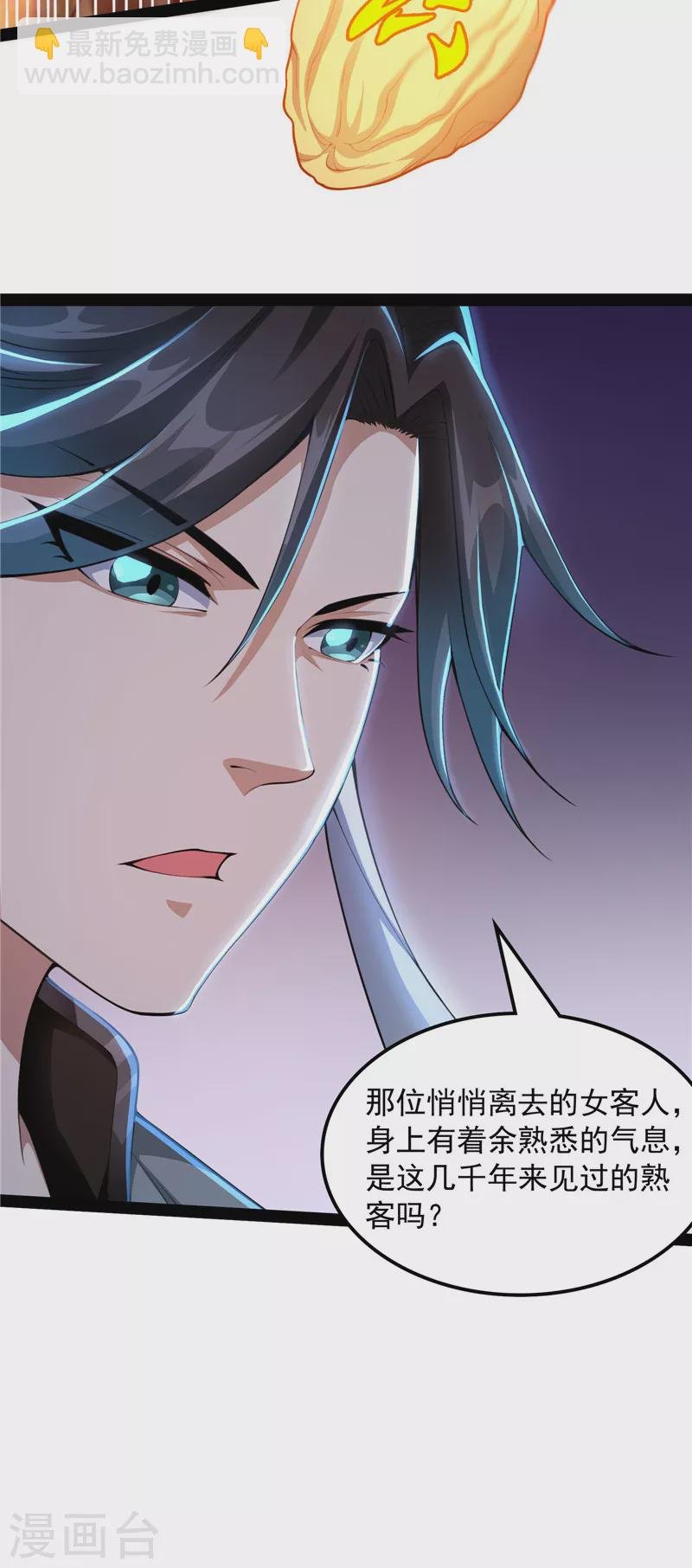 第33话 兄弟齐心抗鬼帝