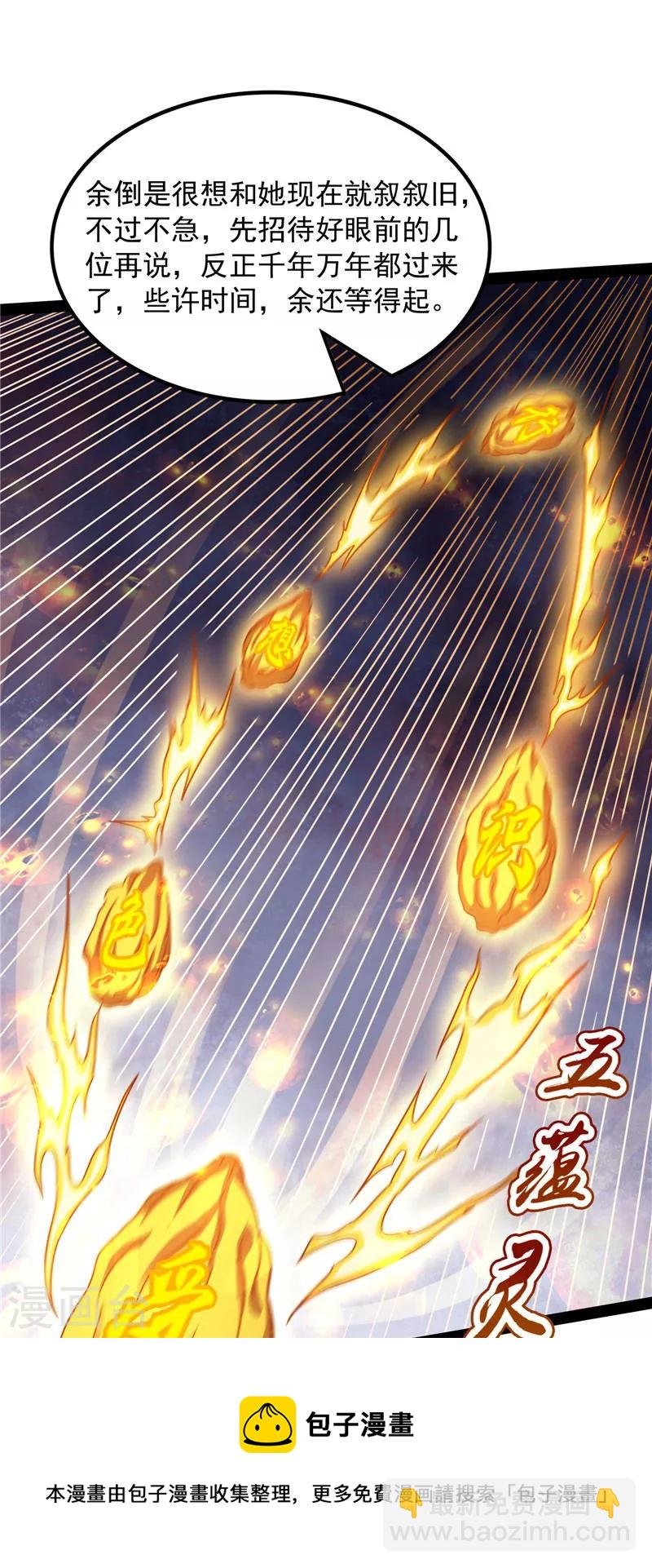 第33话 兄弟齐心抗鬼帝