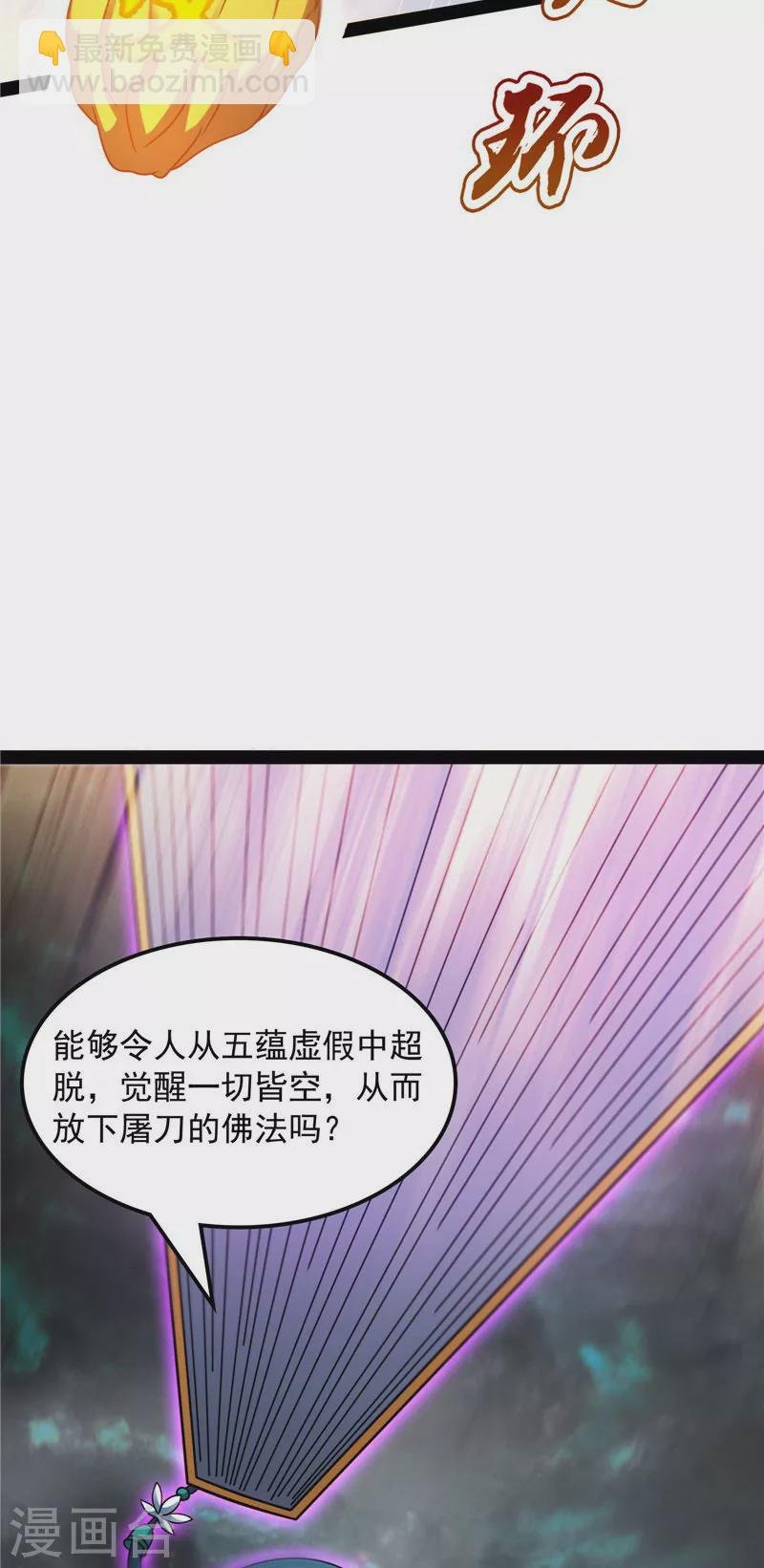 第33话 兄弟齐心抗鬼帝