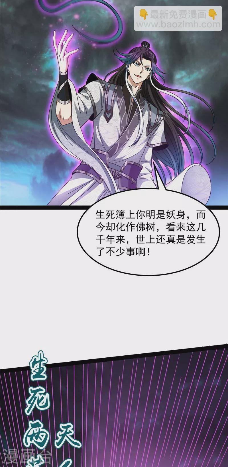 第33话 兄弟齐心抗鬼帝